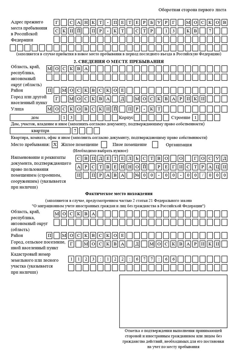 временная регистрация в Сосновке временная регистрация в Сосновке