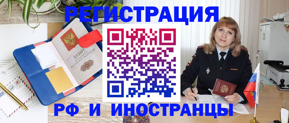 прописка ребенка в Сосновке