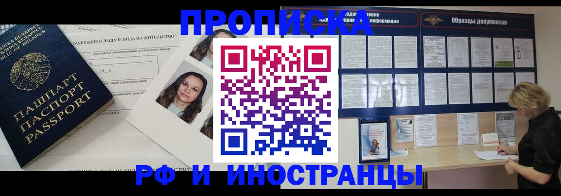 миграционный учет в Сосновке