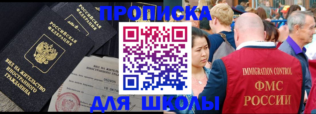временная регистрация адрес в Сосновке