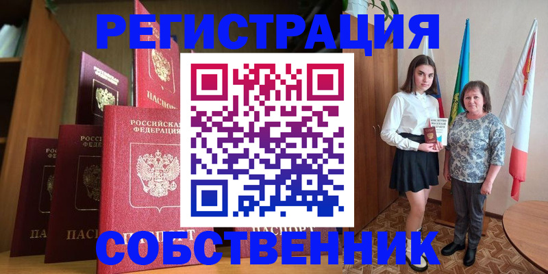 прописка гарантия в Сосновке