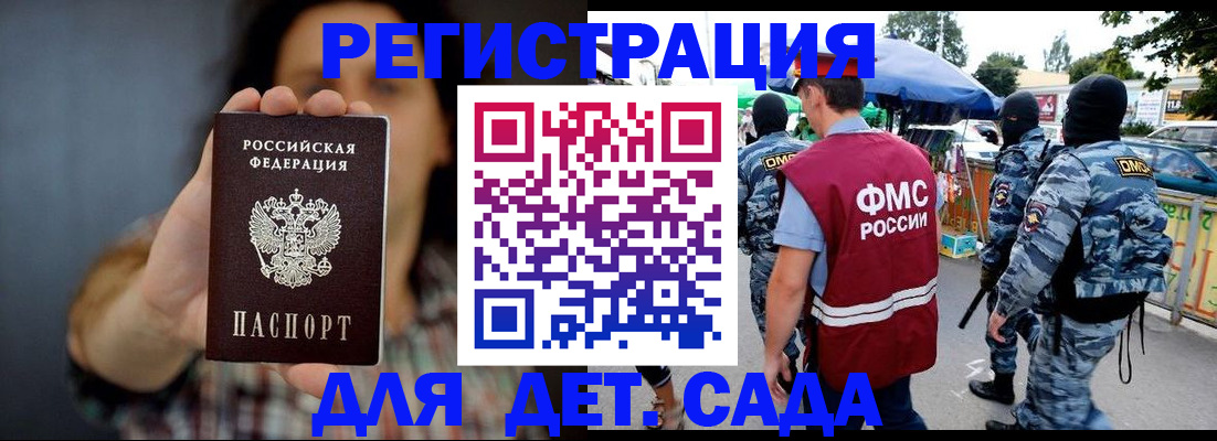 временная регистрация для школы в Сосновке