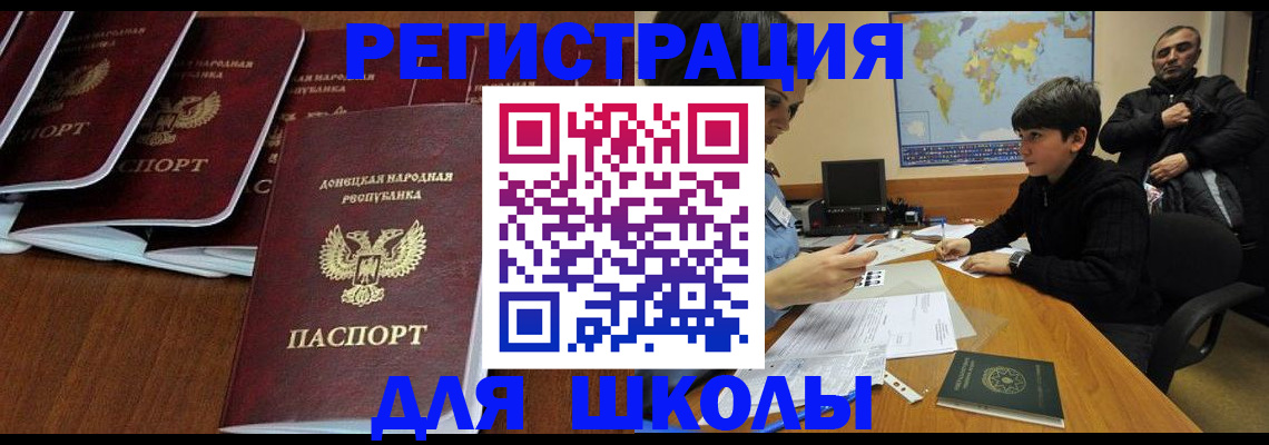 временная регистрация в Сосновке