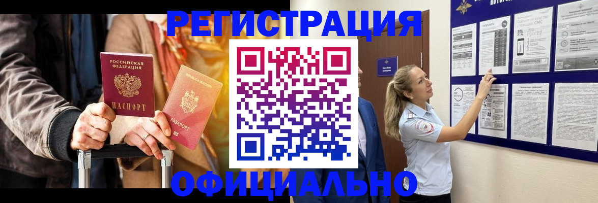 прописка для школы в Сосновке