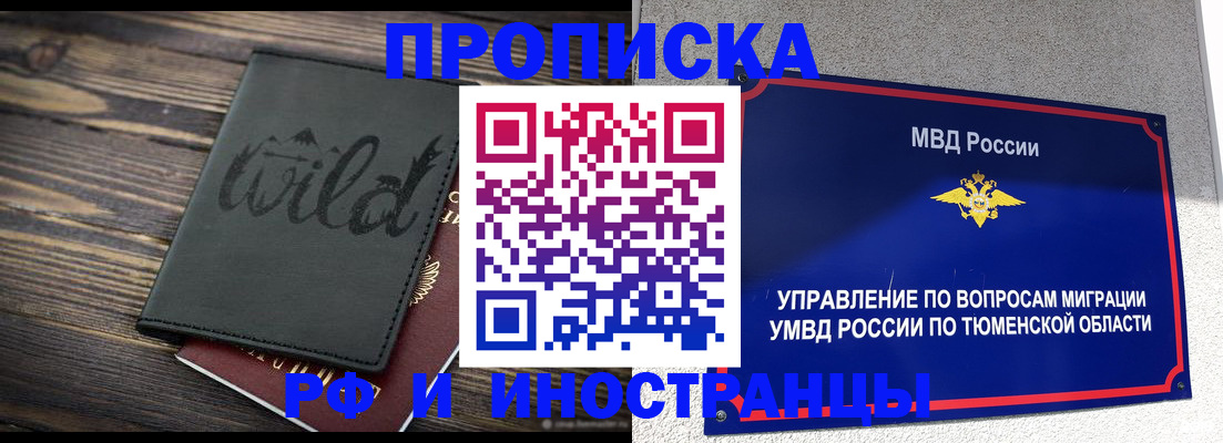 временная регистрация 2025 в Сосновке